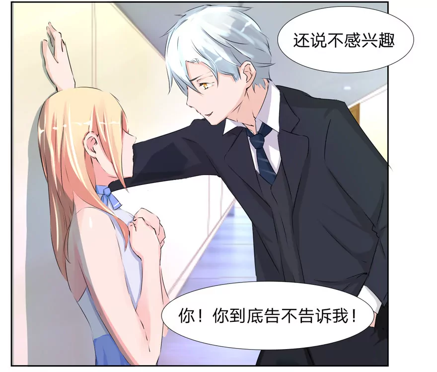 第39话 总得回报我点什么吧-第39话