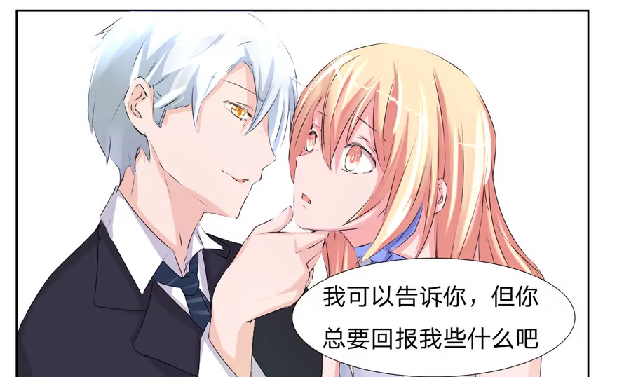 第39话 总得回报我点什么吧-第39话