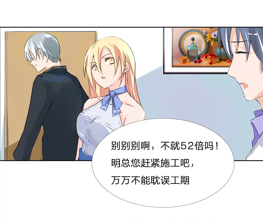 第39话 总得回报我点什么吧-第39话