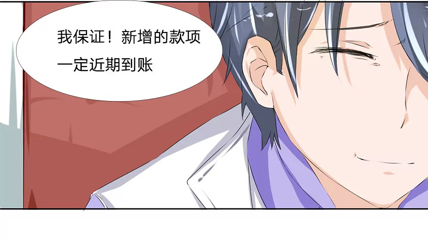 第39话 总得回报我点什么吧-第39话