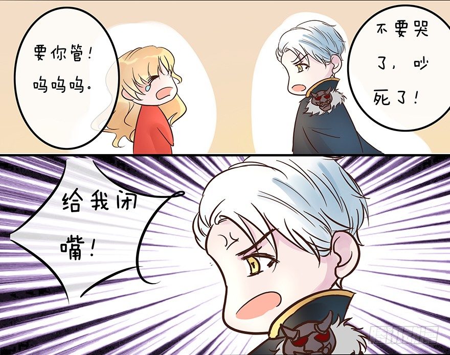 第5话 我答应做你的冥妻-第5话