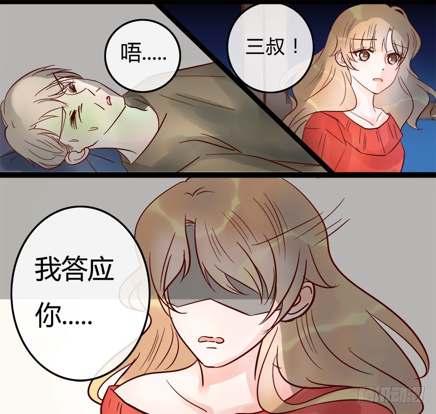 第5话 我答应做你的冥妻-第5话