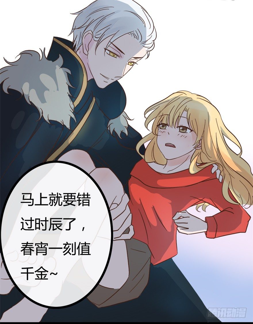 第5话 我答应做你的冥妻-第5话