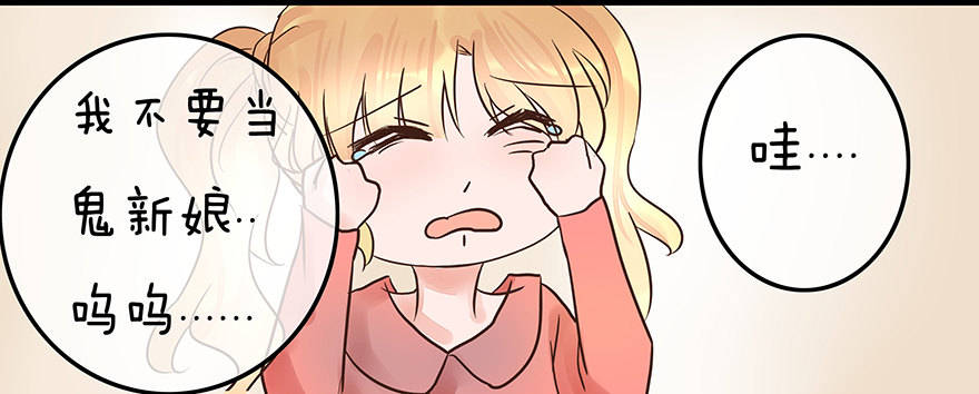 第5话 我答应做你的冥妻-第5话