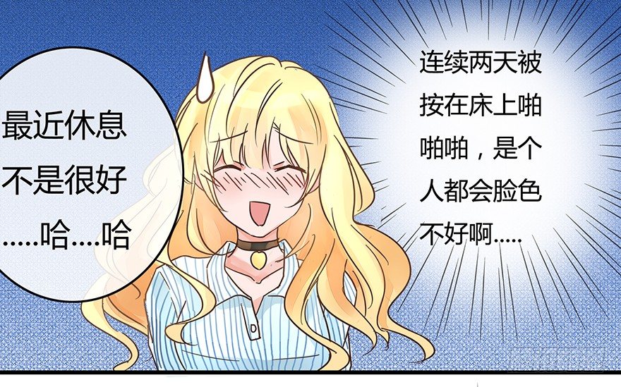 第7话 我的好gay蜜-第7话