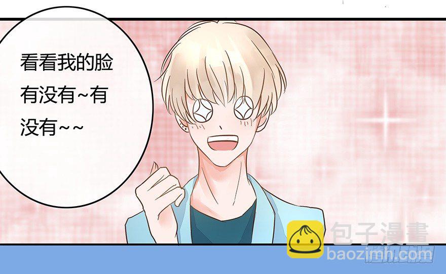 第7话 我的好gay蜜-第7话