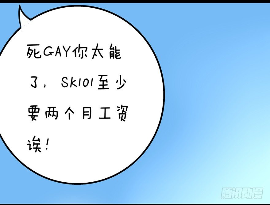 第7话 我的好gay蜜-第7话