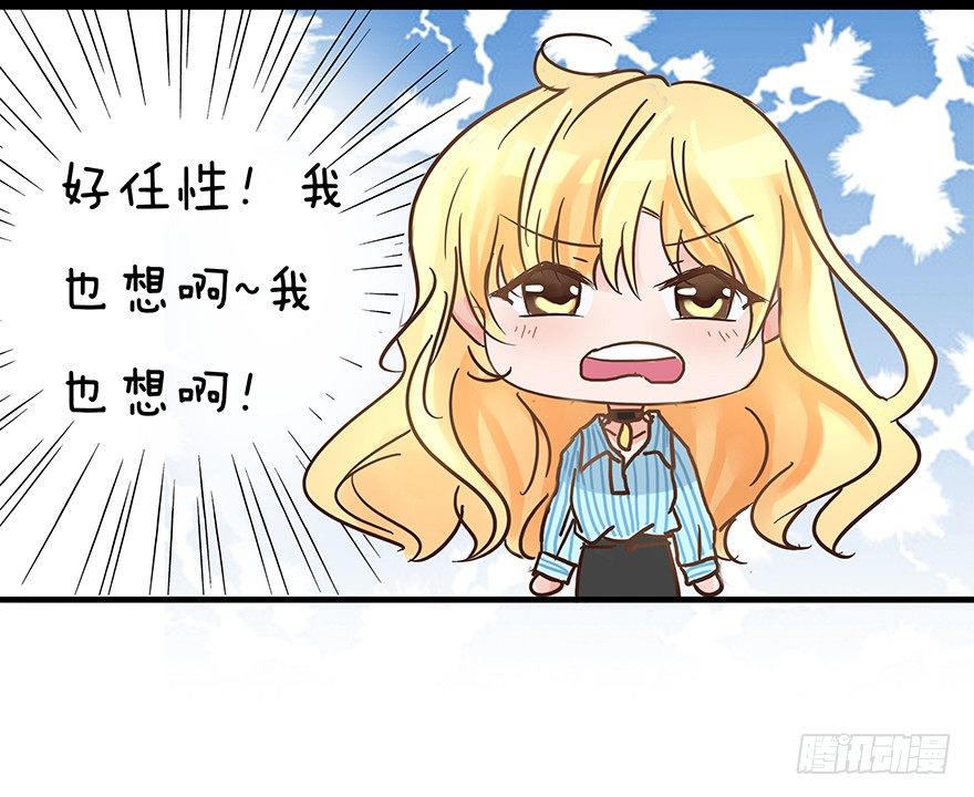 第7话 我的好gay蜜-第7话