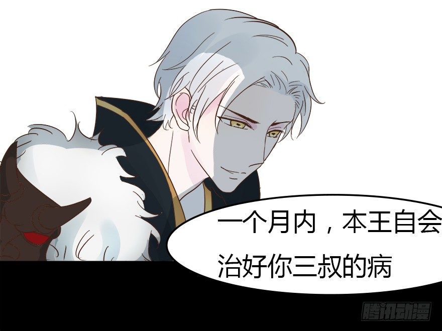 第7话 我的好gay蜜-第7话