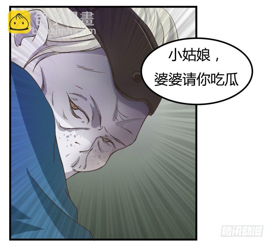 第9话 鬼婆-第9话