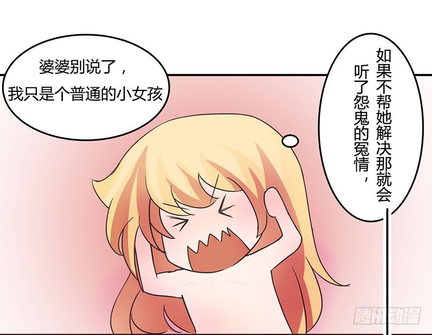 第9话 鬼婆-第9话