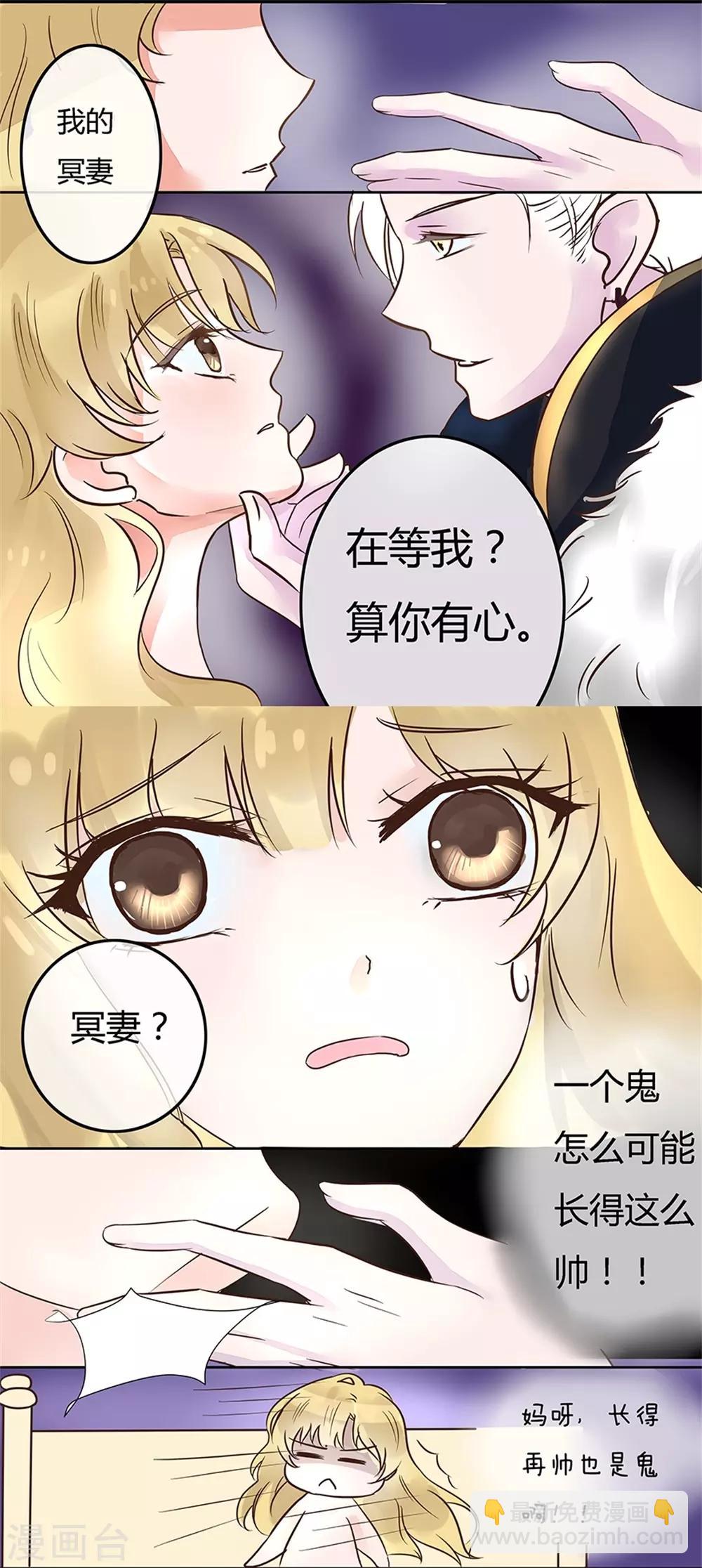 第1话 冥夫上门求婚-第1话