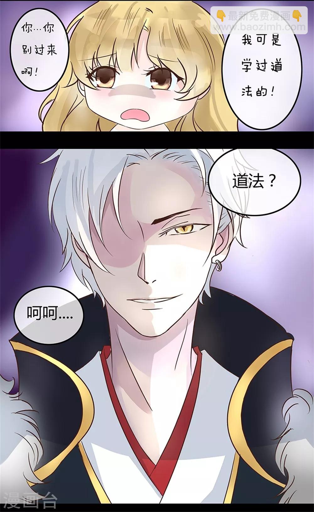 第1话 冥夫上门求婚-第1话