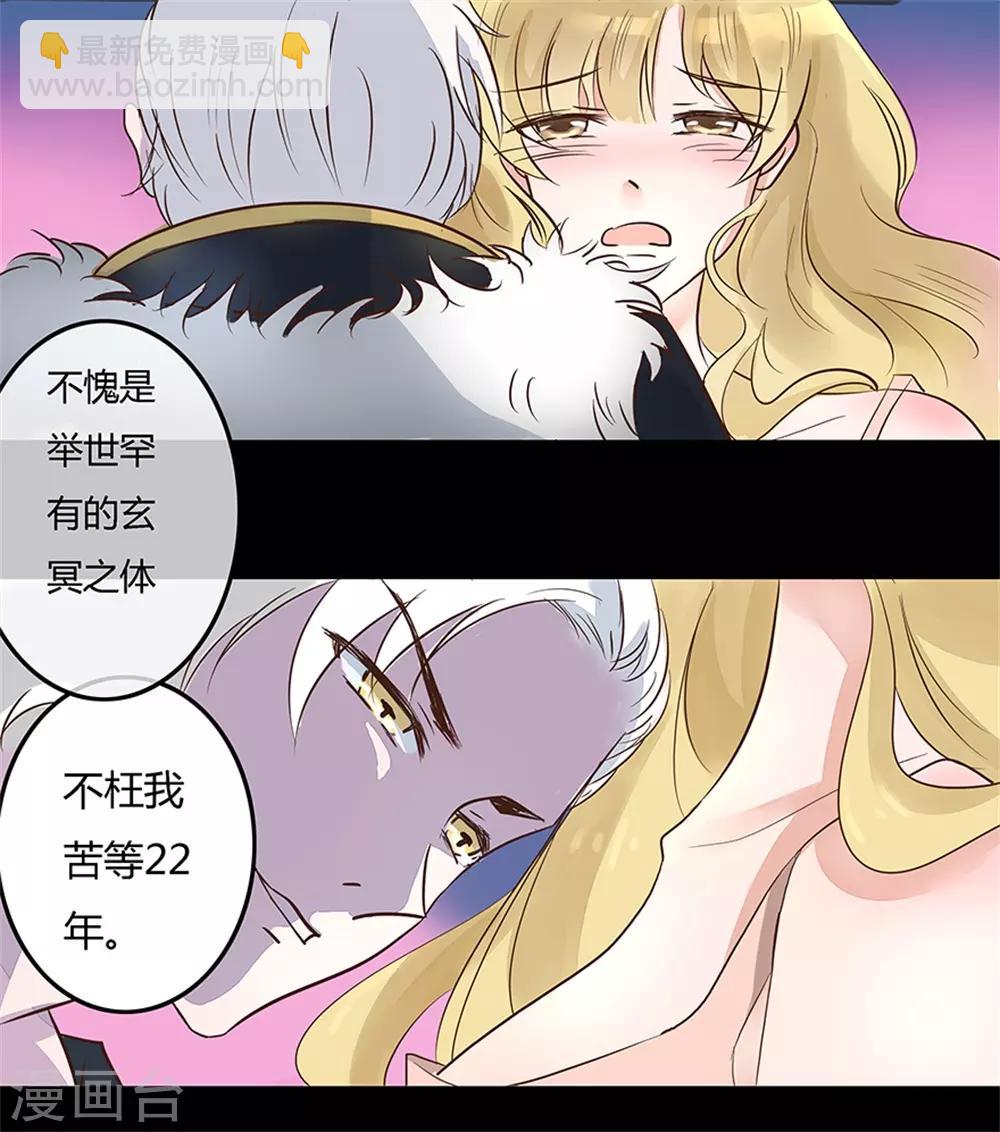 第1话 冥夫上门求婚-第1话