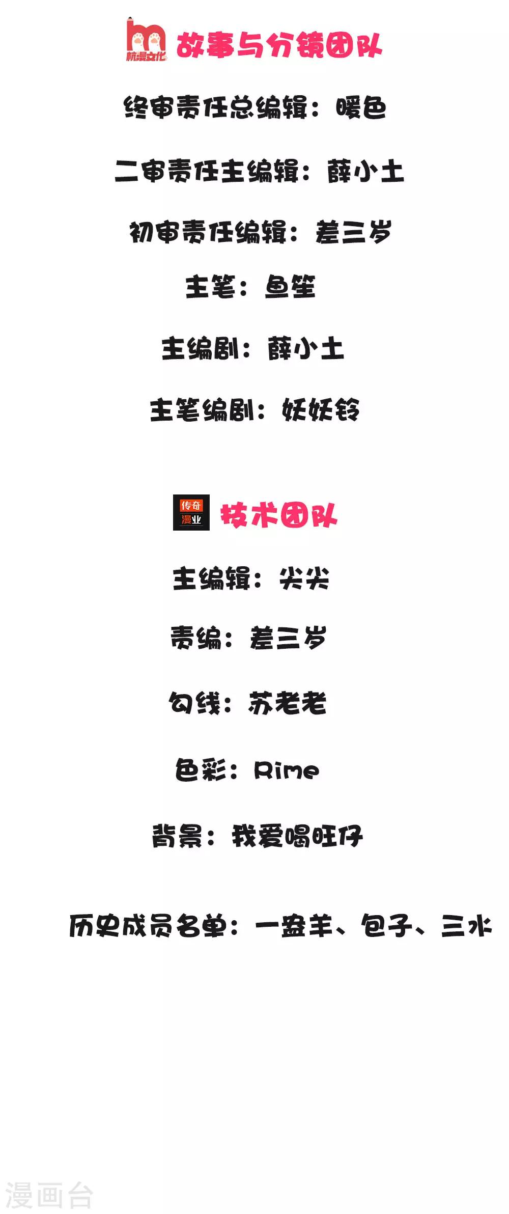 第1话 冥夫上门求婚-第1话