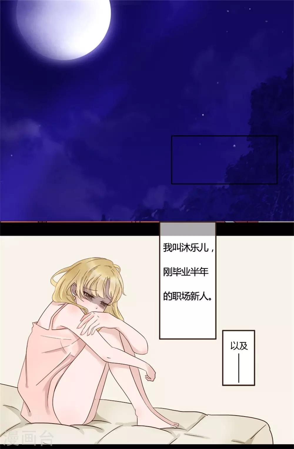 第1话 冥夫上门求婚-第1话