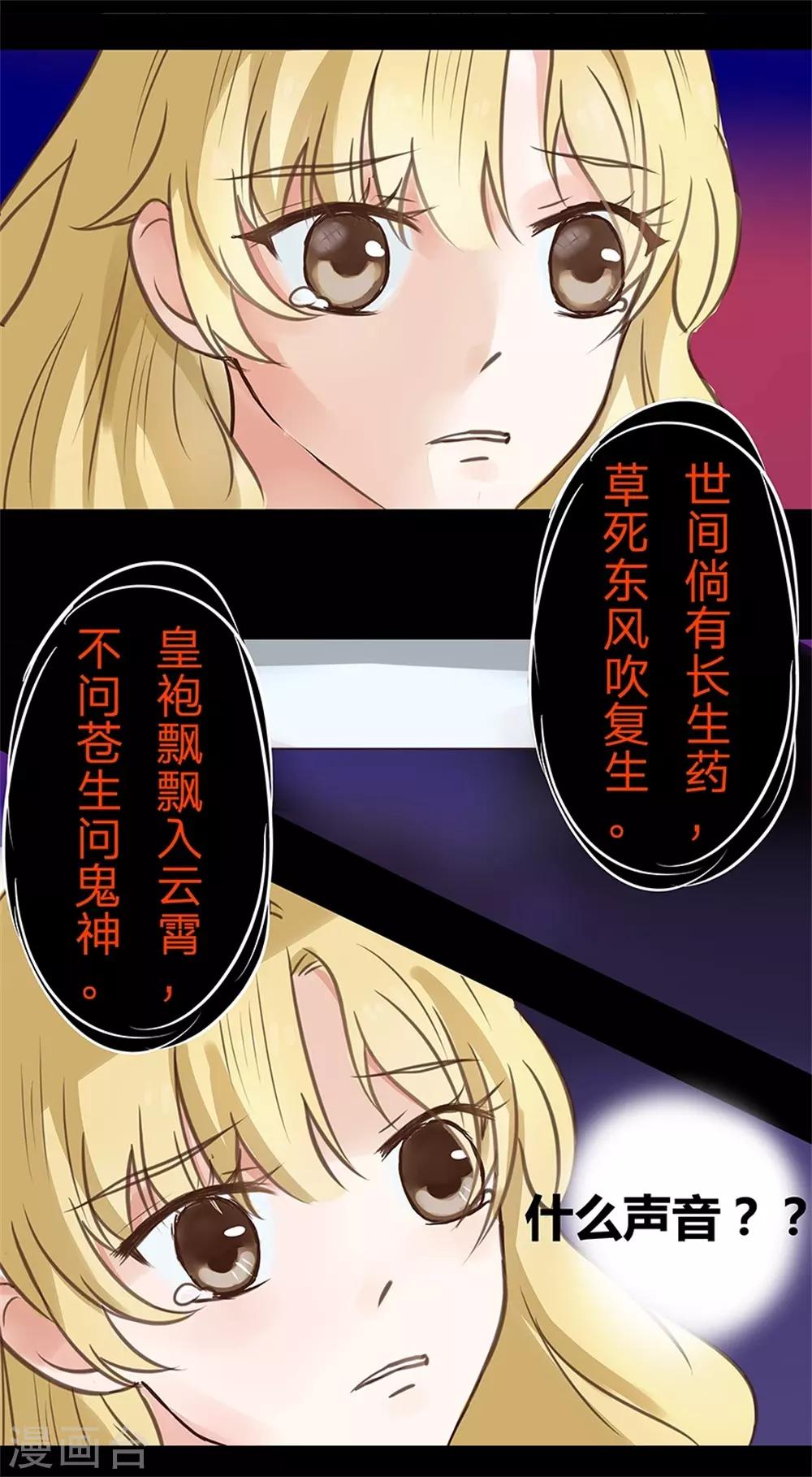 第1话 冥夫上门求婚-第1话