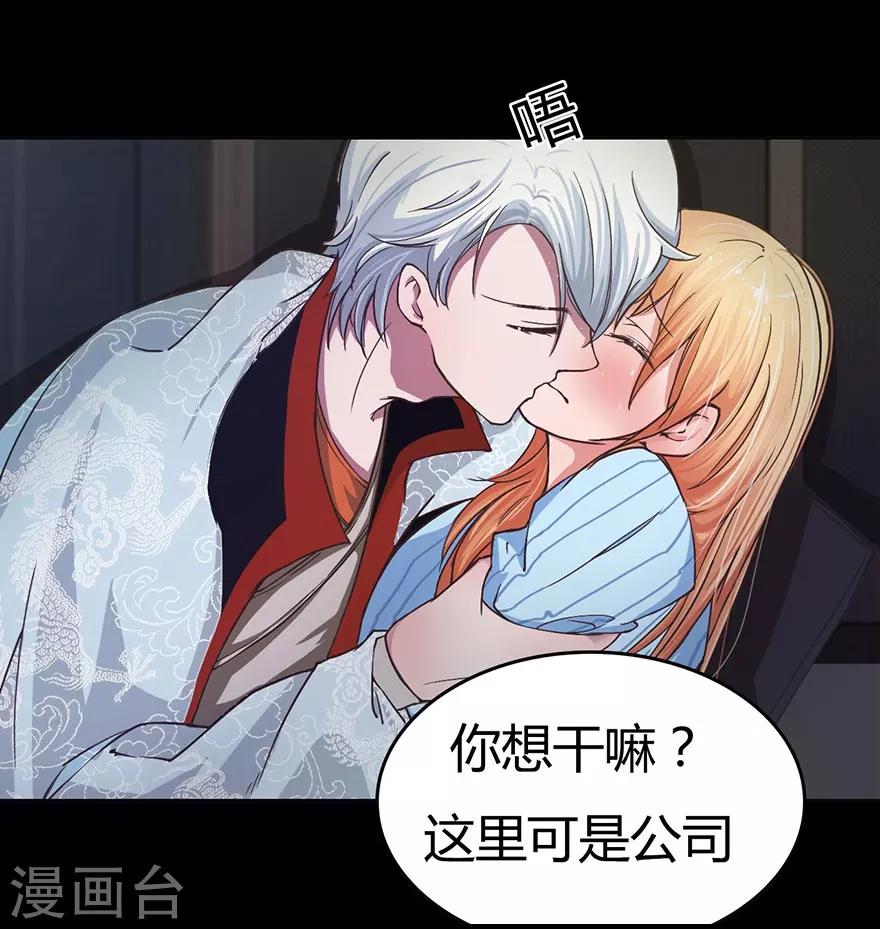 第11话 不要&hellip;这里是公司-第11话