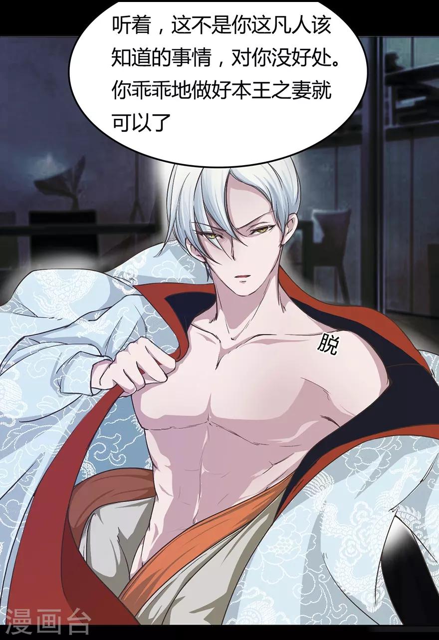 第11话 不要&hellip;这里是公司-第11话