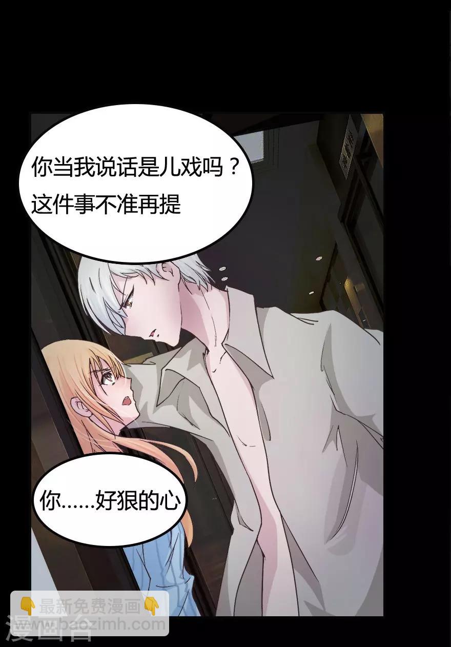 第11话 不要&hellip;这里是公司-第11话