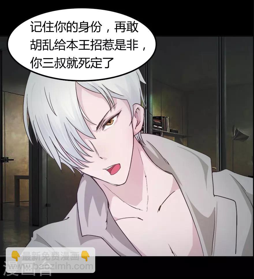 第11话 不要&hellip;这里是公司-第11话