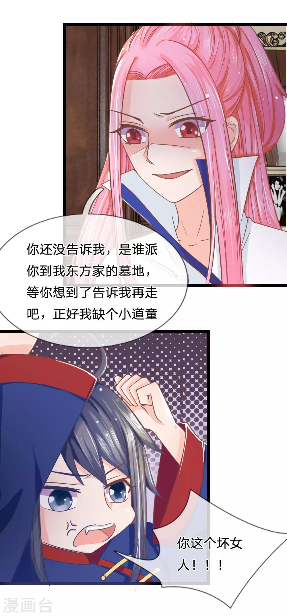 第136话 与东方家算账-第101话