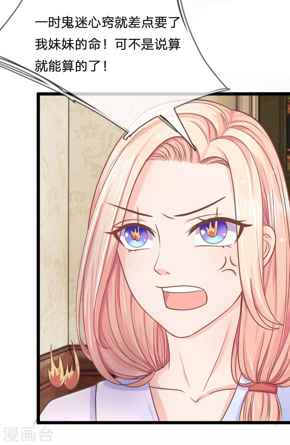 第136话 与东方家算账-第101话