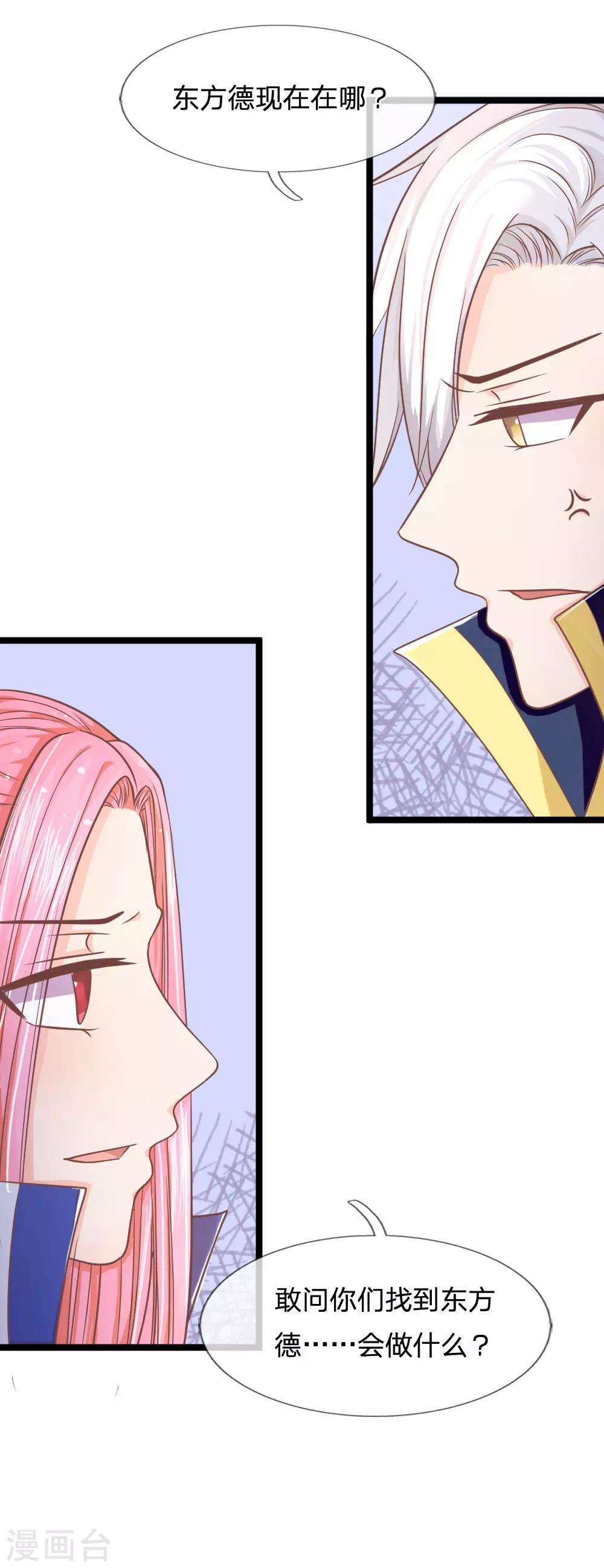 第136话 与东方家算账-第101话