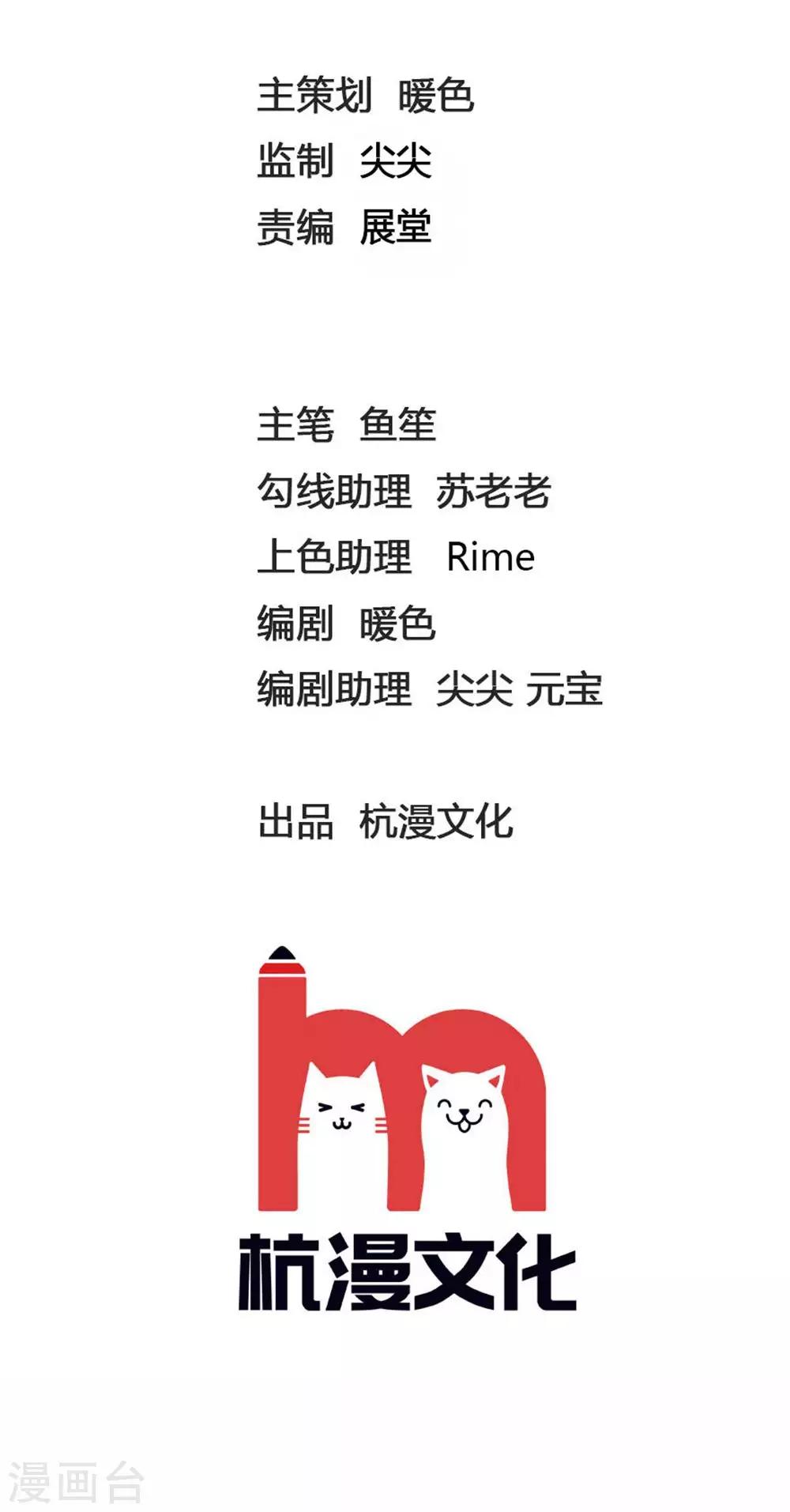 第136话 与东方家算账-第101话