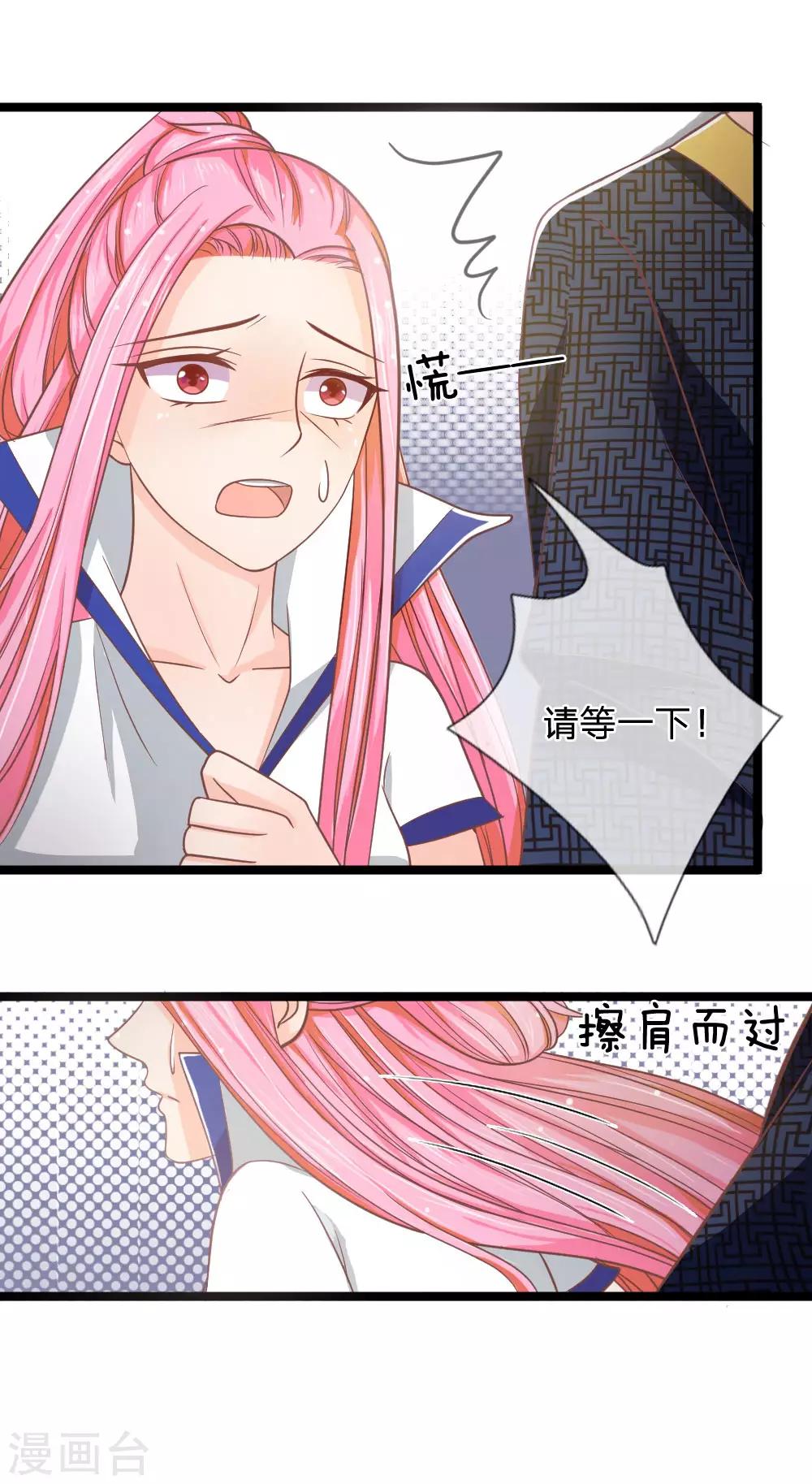 第136话 与东方家算账-第101话