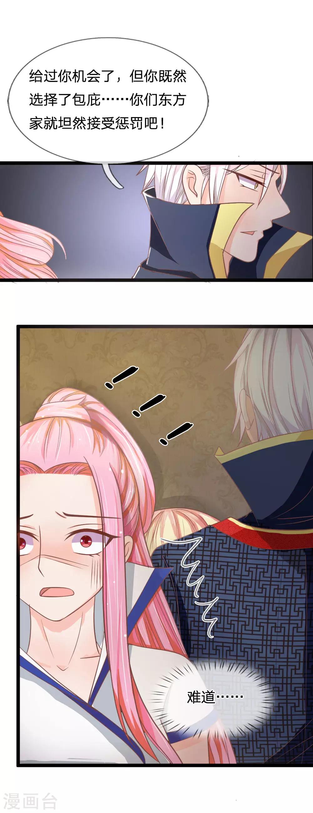 第136话 与东方家算账-第101话