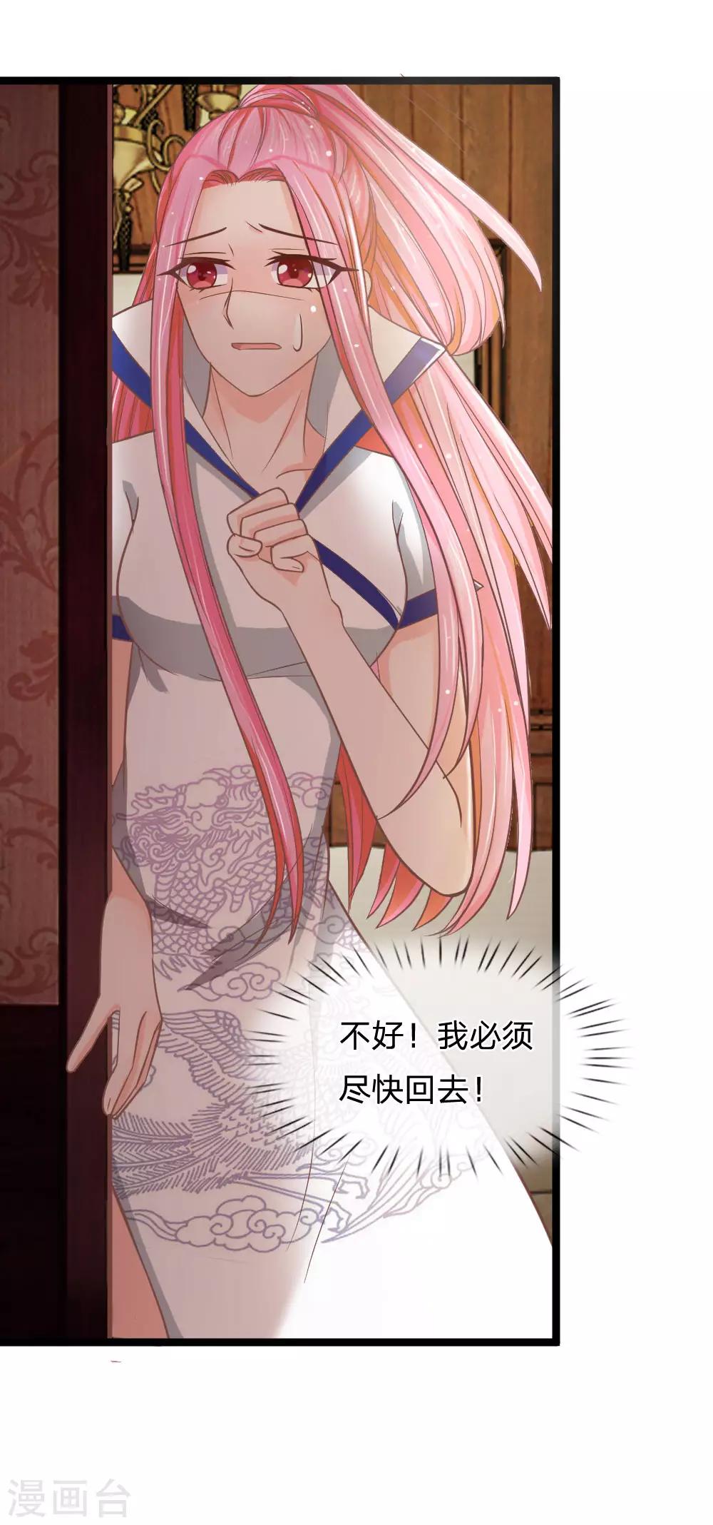 第136话 与东方家算账-第101话