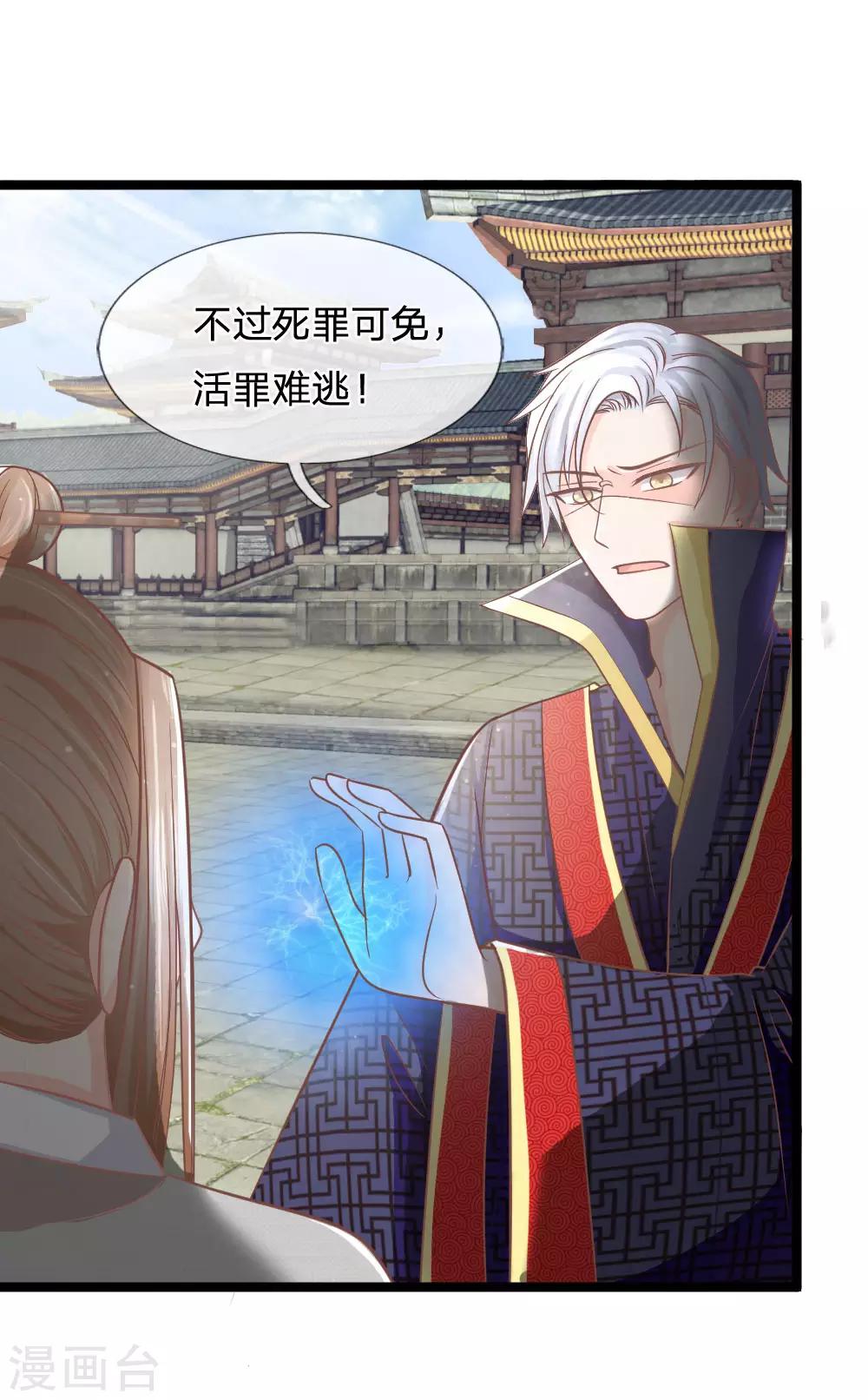 第138话 死罪可免活罪难逃-第103话