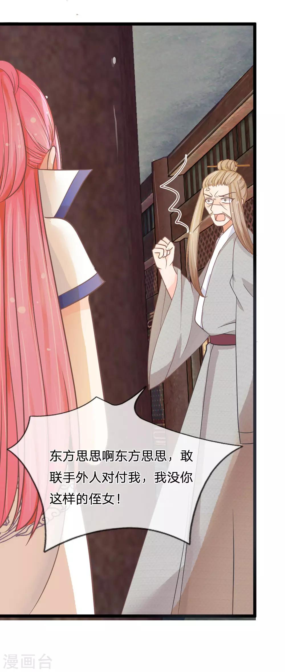 第138话 死罪可免活罪难逃-第103话