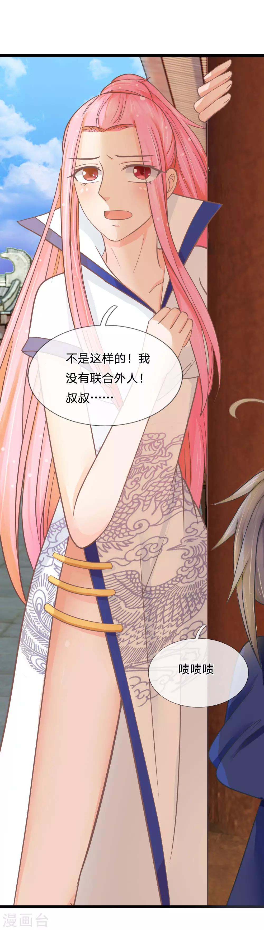 第138话 死罪可免活罪难逃-第103话