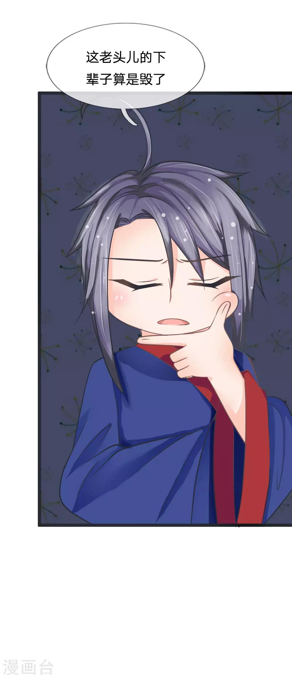 第138话 死罪可免活罪难逃-第103话