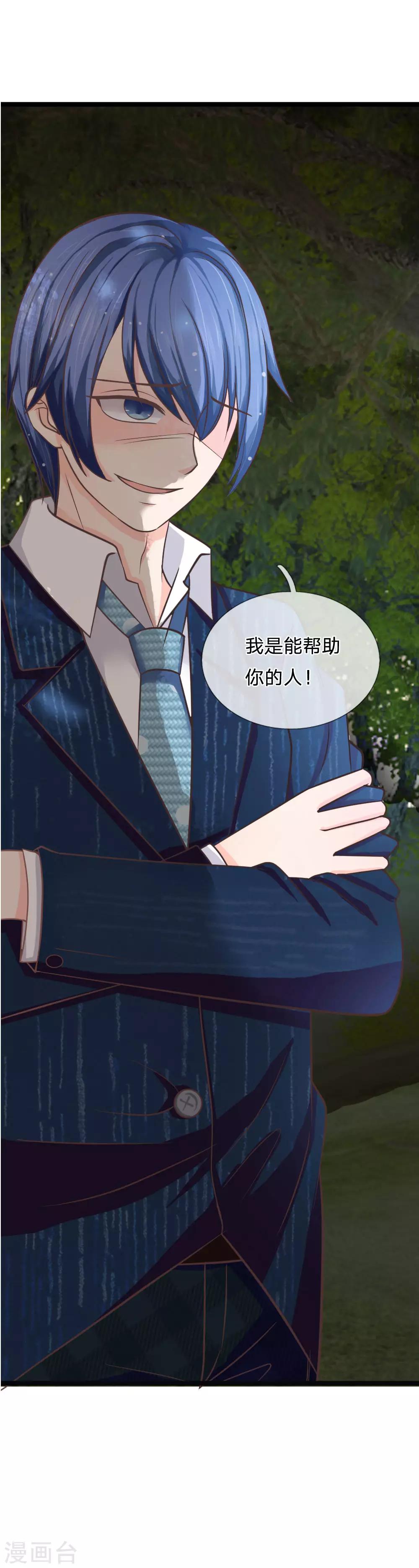 第138话 死罪可免活罪难逃-第103话