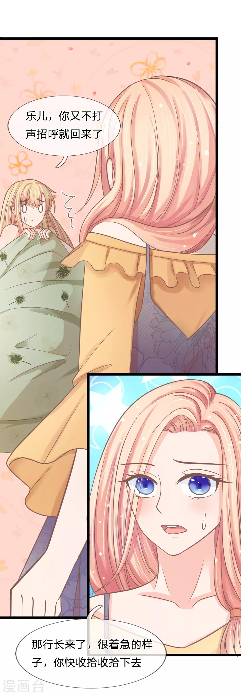 第140话 一波未平一波又起-第105话