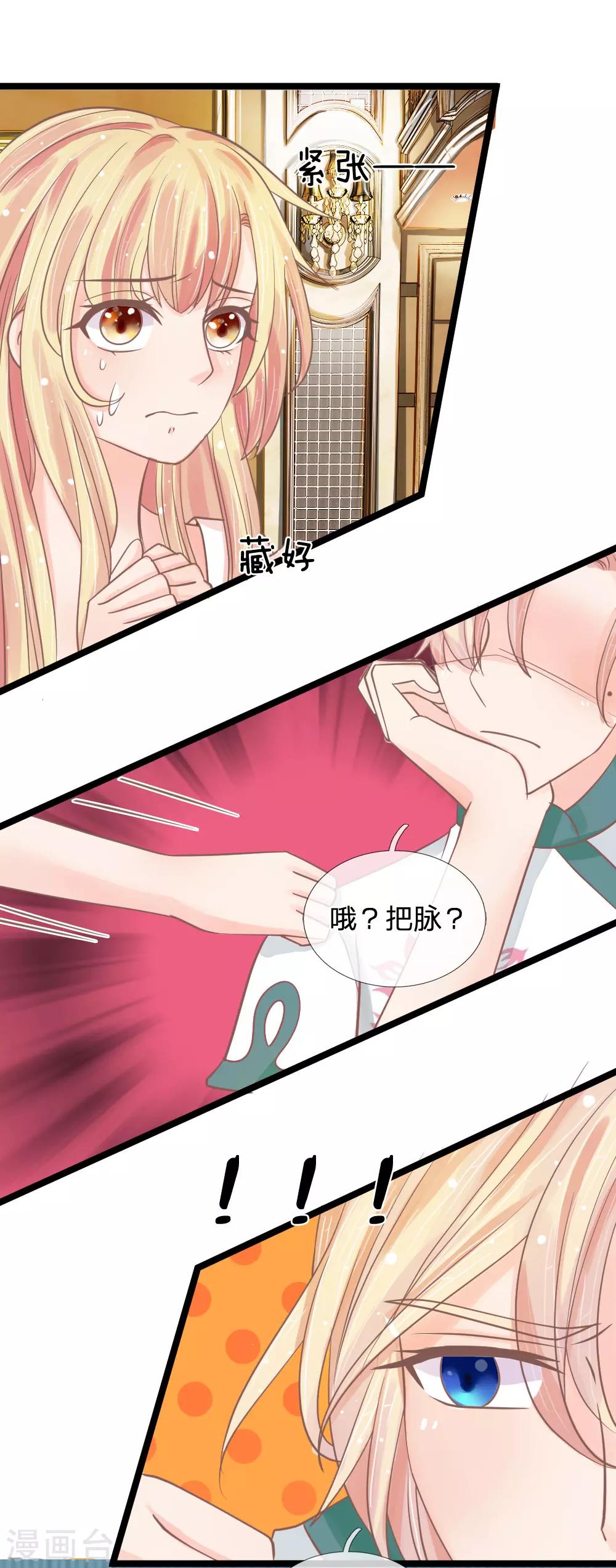 第142话 何方妖物速速现形-第107话