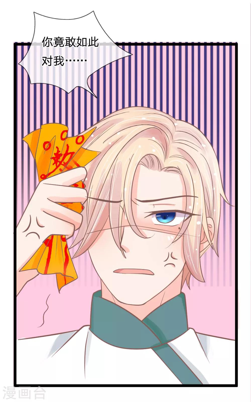 第142话 何方妖物速速现形-第107话