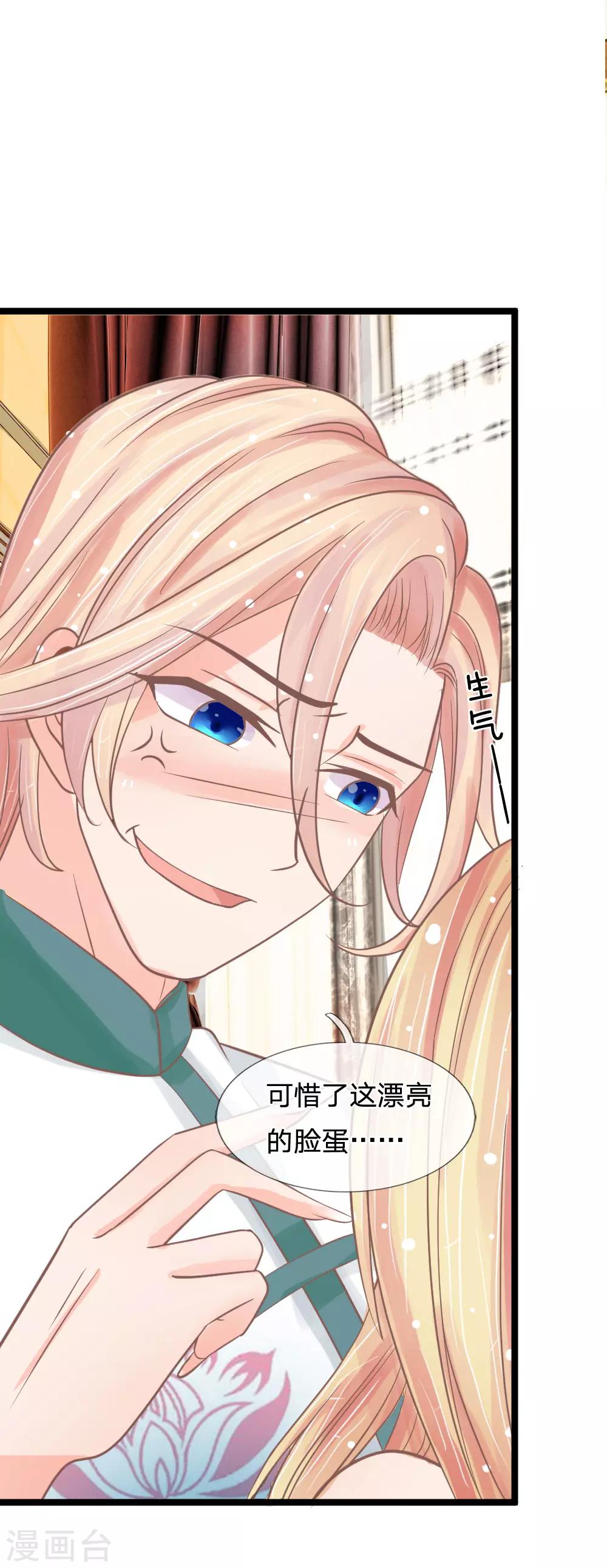 第142话 何方妖物速速现形-第107话