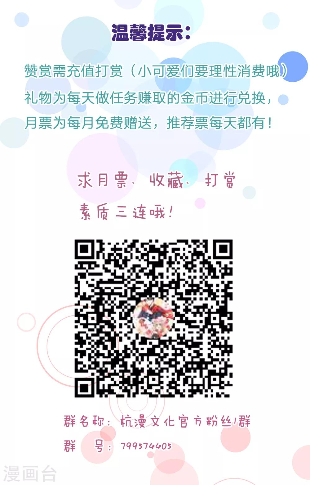 第142话 何方妖物速速现形-第107话