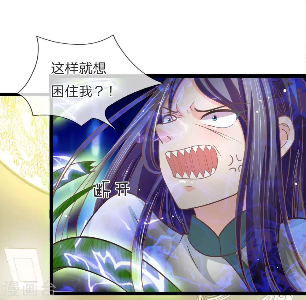 第144话 大战得道罗刹-第109话