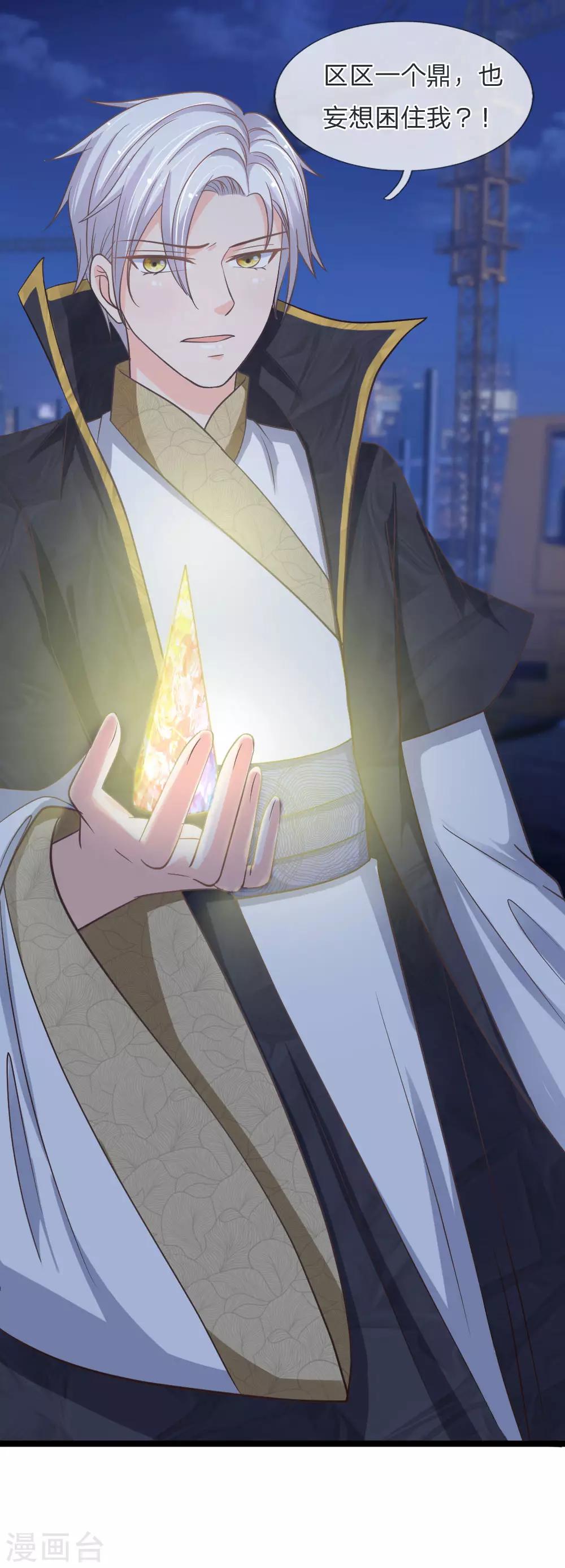 第144话 大战得道罗刹-第109话