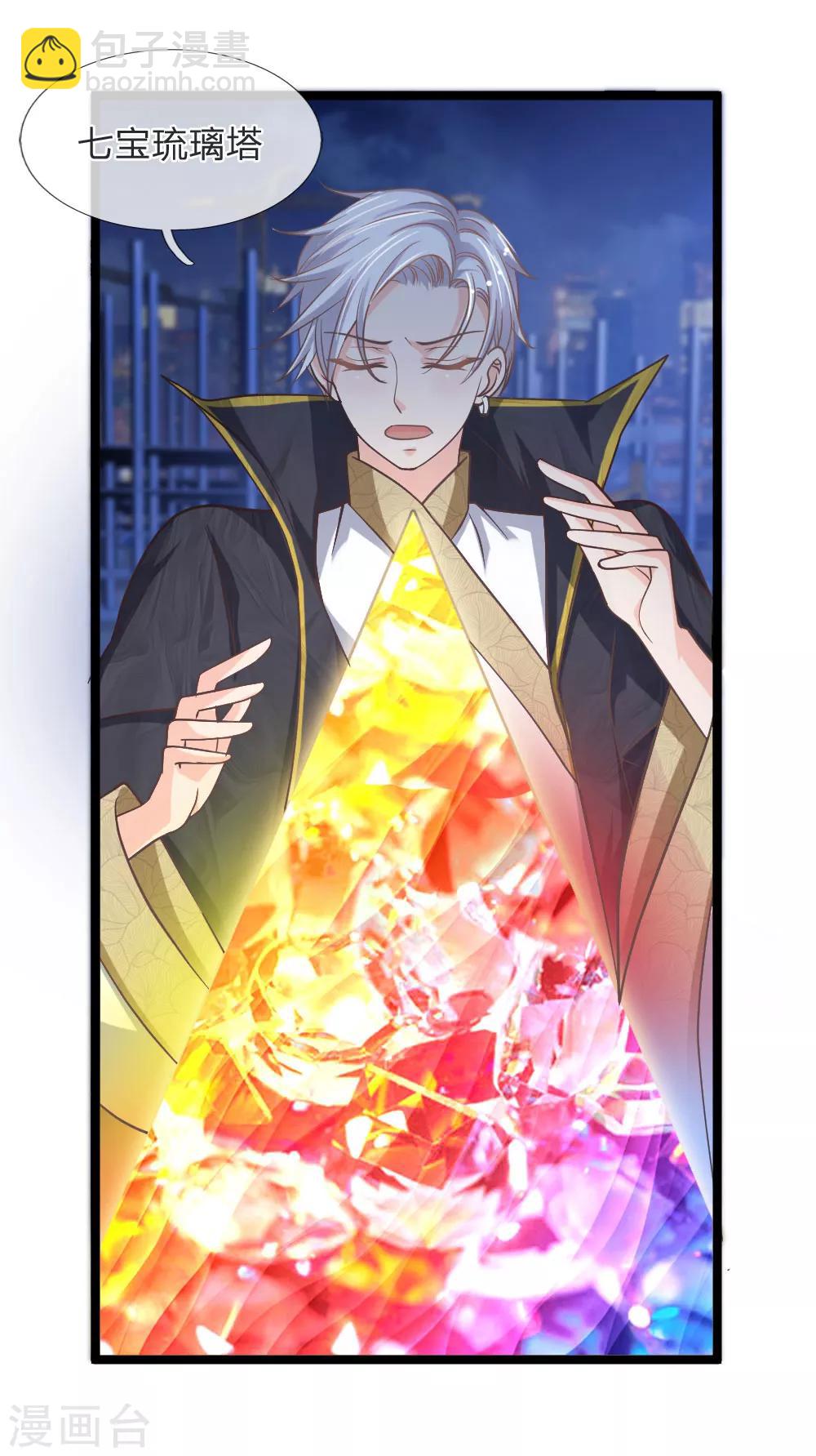 第144话 大战得道罗刹-第109话