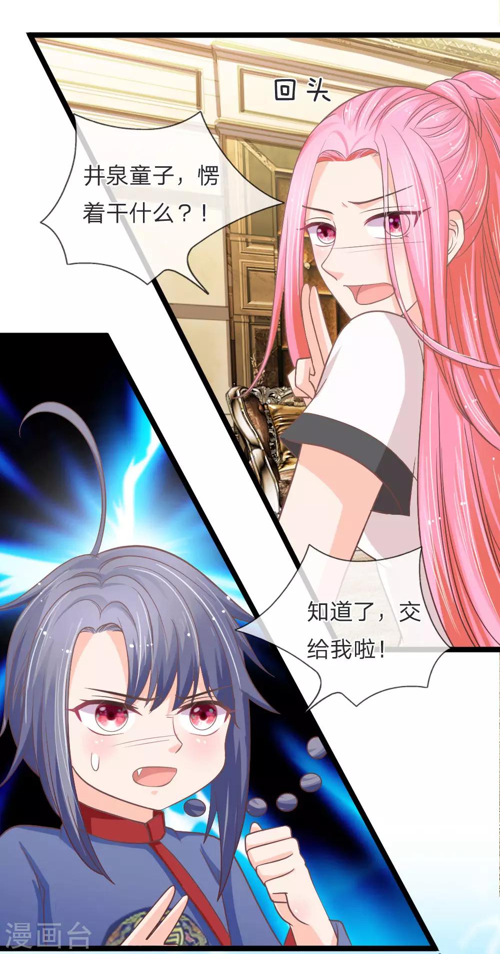 第144话 大战得道罗刹-第109话