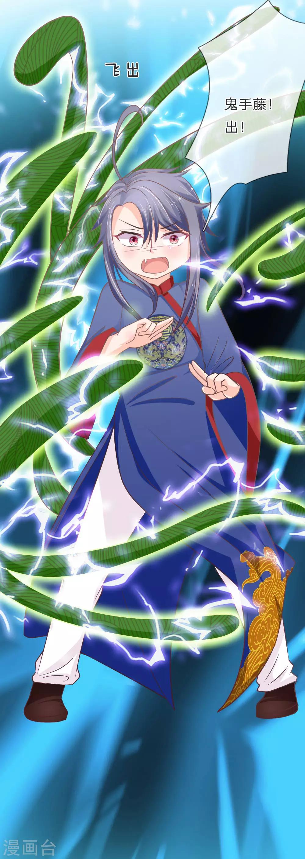 第144话 大战得道罗刹-第109话