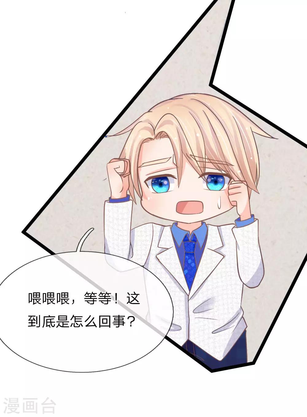 第150话 王总的阴谋-第115话