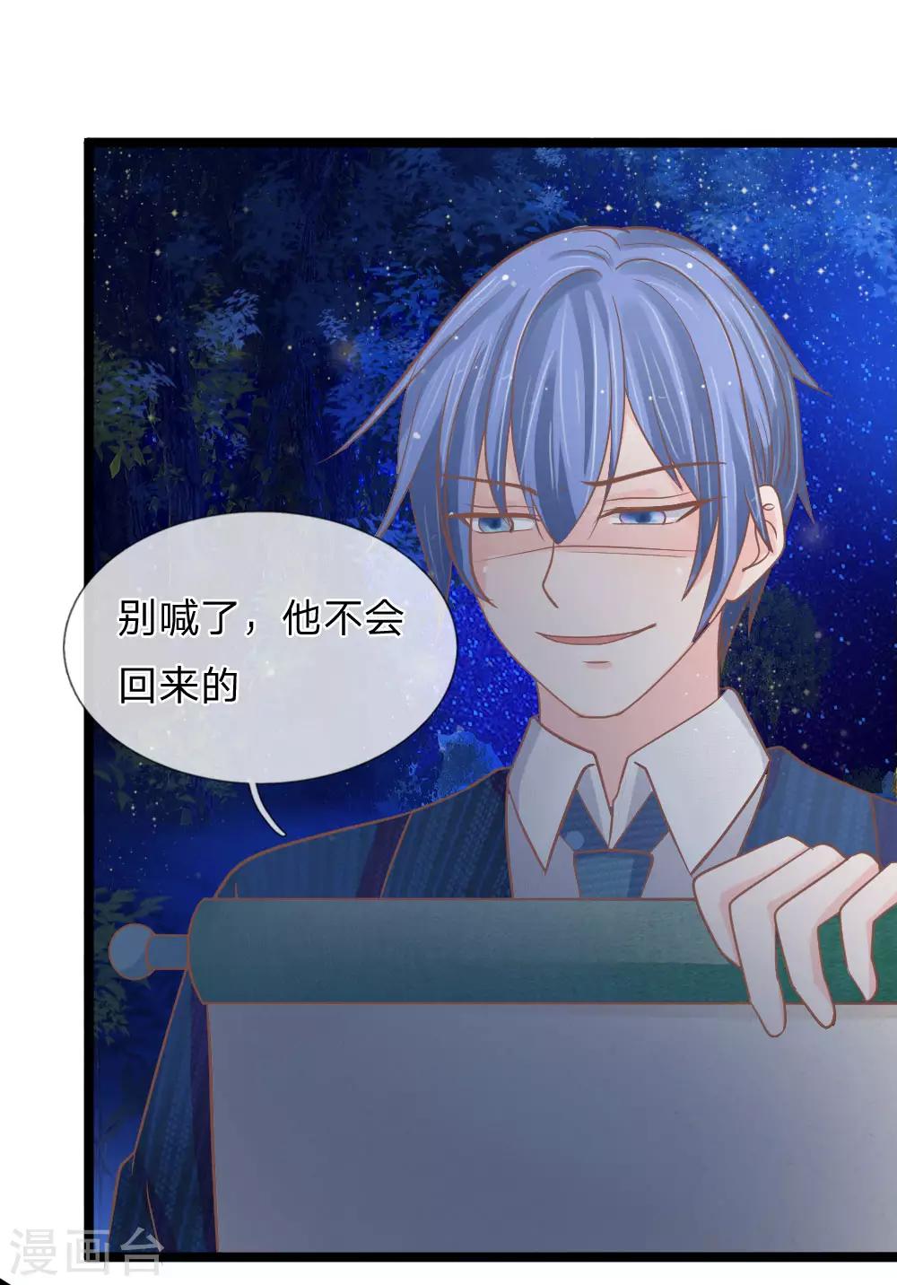 第150话 王总的阴谋-第115话