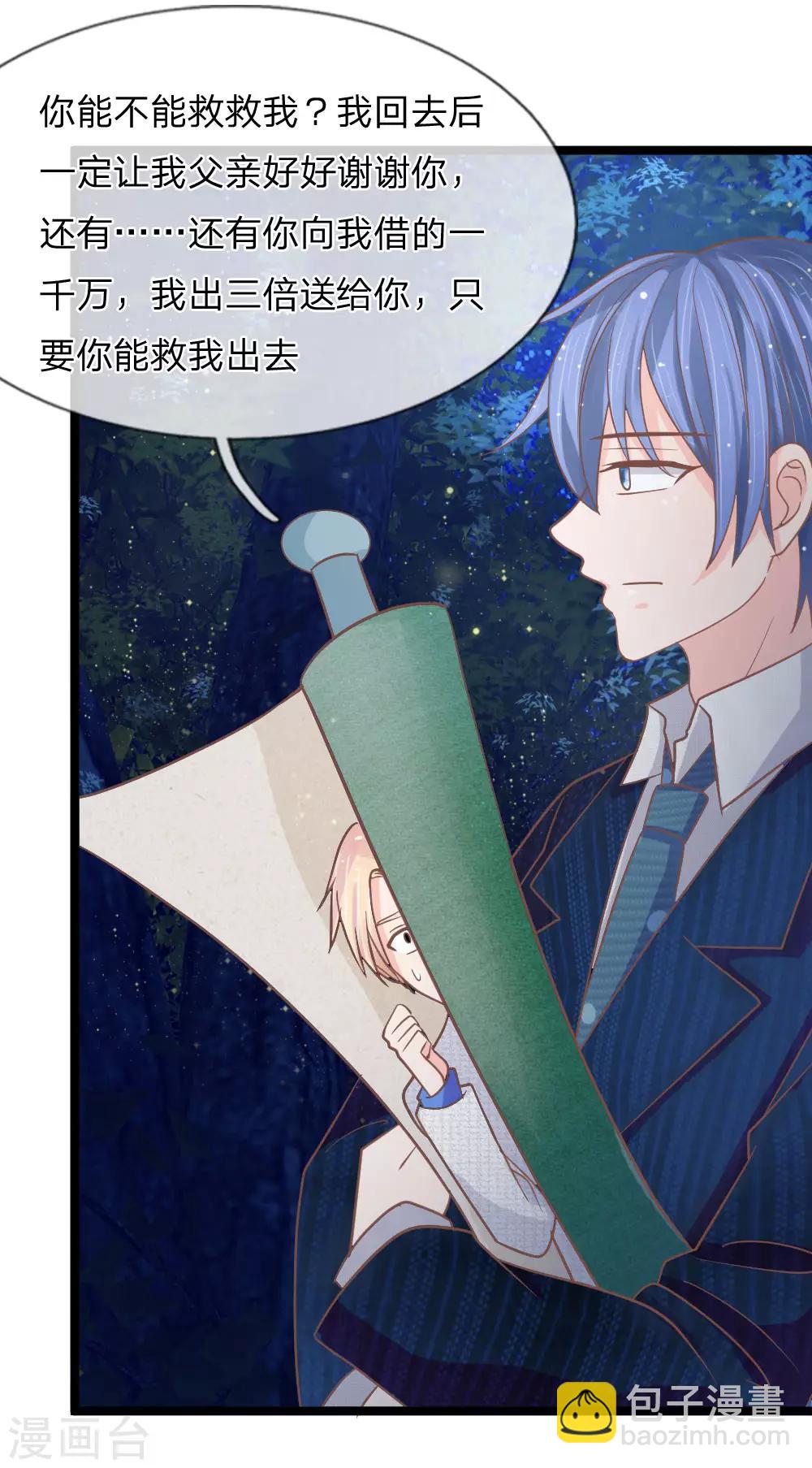 第150话 王总的阴谋-第115话